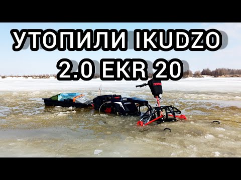 УТОПИЛИ МОТОБУКСИРОВЩИК IKUDZO