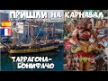 04. Моркое путешествие на парусном фрегате &quot;Штандарт&quot;. Таррагона-Бонифачо.