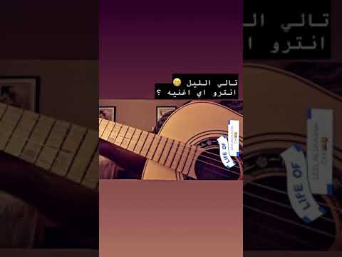 انترو يهزك الشوق ماجد المهندس واحمد الهرمي