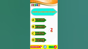 class 10th social science vvi objective question 2023|| geography class 10th|| #shorts