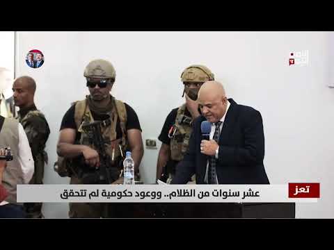 تعز: عشر سنوات من الظلام ووعود حكومية لم تتحقق - تقرير: عواد الوهباني