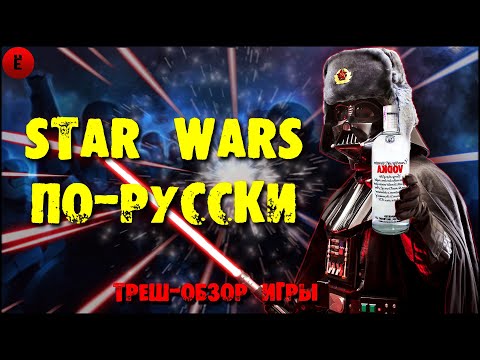 Wideo: Jak Poruszać Się Po Star Force