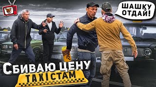 WILD RUSSIA! TAXI DRIVERS from do not let a BEGINNER into a PROFITABLE place!! GOT THE CAR!!