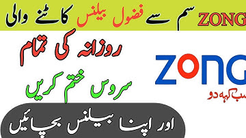 Zong All Services Unsubscribe Code |Zong Balance Save Code |Zong Vas Unsub|