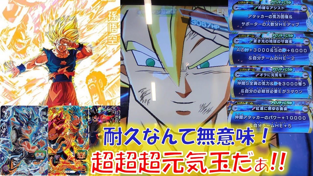 耐久なんて意味ないのね 悟空の元気玉はおまけ Brデッキとの相性が最高な またなっ Youtube