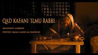 Qad Kafani Ilmu Rabbi | Labbayk | Classic Arabic Nasheed