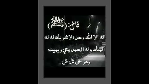 حديث شريف عن اذكار قبل النوم