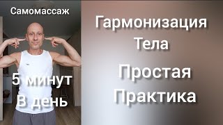 Одна практика от всех болезней. Рефлекторный массаж ушей. Бодрость и Гармония.