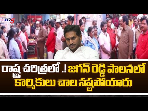 ఐదేళ్లలో చాలా ..Vinukonda TDP MLA Candidate GV Anjaneyulu Comments on YCP Govt Fail| Elections | TV5 - TV5NEWS