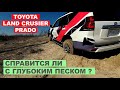 2019 Toyota Land Cruiser Prado crawl control, diagonal test, offroad experience