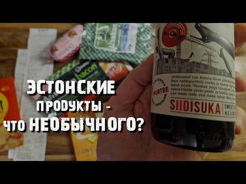 Цены на продукты в Эстонии после кризиса (2022 - 2023)