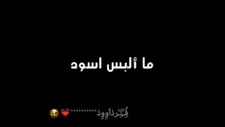 تصميم مالبس اسود شاشه سوداء Mp3