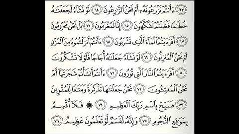 تلاوات مختارة سورة الواقعة القارئ علي جريد العنزي