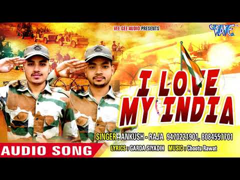 ankush-raja---देश-भक्ति-गीत---i-love-my-india---desh-bhakti-song-2018