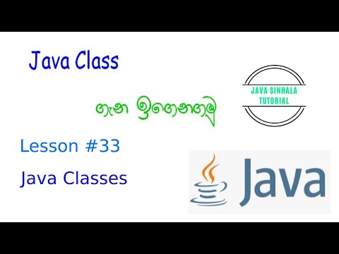 Java Classes and Objects - #33 Java Sinhala Tutorial