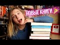 МИНИ-КНИЖНЫЕ ПОКУПКИ И ПОДАРКИ ДЕКАБРЯ 💘🎁 ЧТО НОВОГО? ⚡