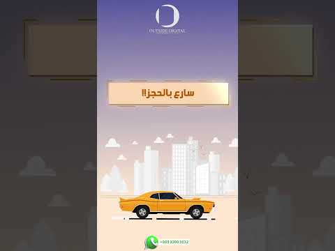 فيديو موشن جرافيك إعلاني احترافي لشركة غسيل السيارات بسلطنة عمان