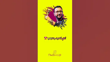 واش داني ليك حتى بليتيني بغرامك 