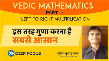 Vedic Math Part 4 : Left to right multiplication | Easy Multiplication Trick | Deep Focus Classes