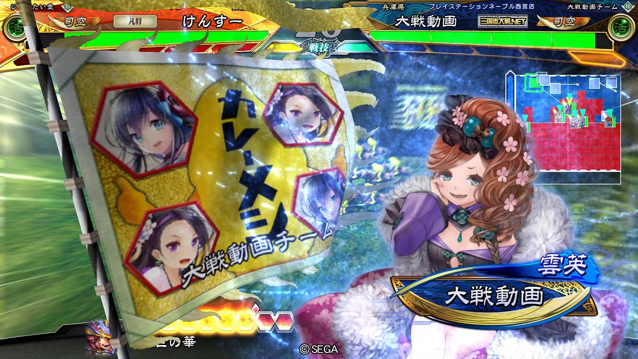 三国志大戦6 乱世の華ワラ 司空 Vs 決起の刻 司空 Youtube 三国志大戦6 乱世の華ワラ 司空 Vs 決起の刻 司空 Youtube