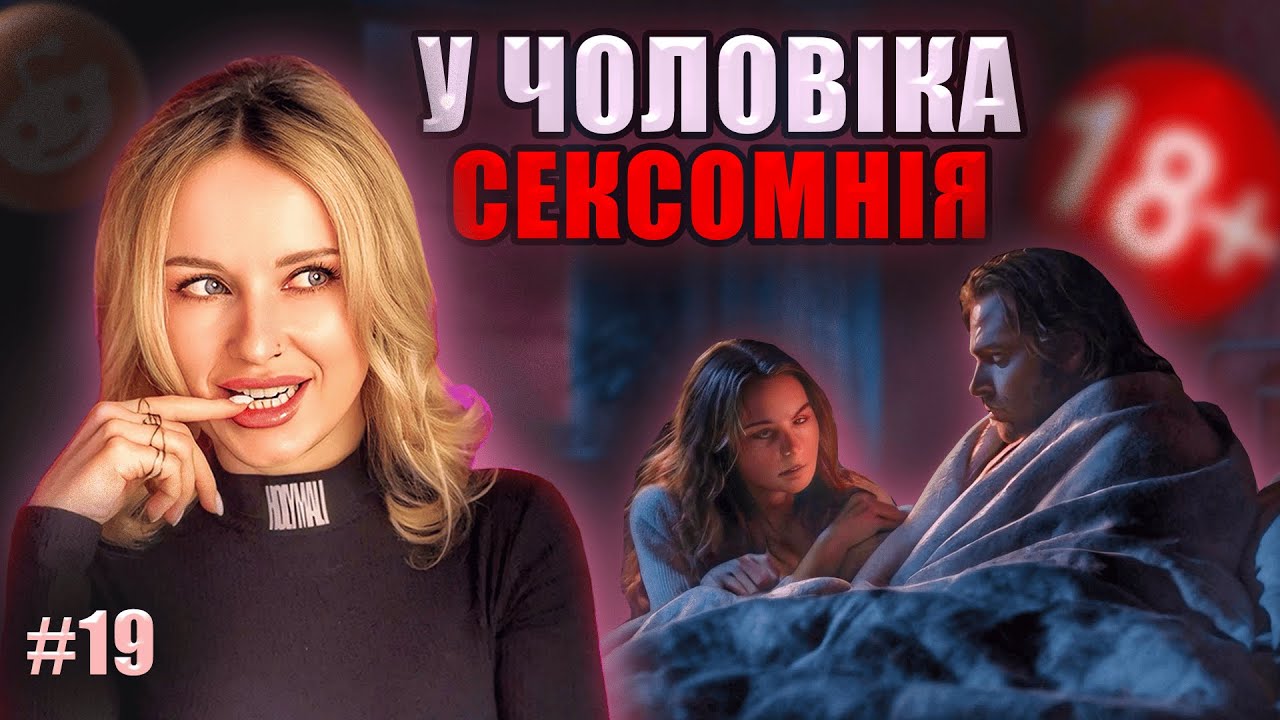 Історії з полуничкою | Не Нам Судити #19 | reddit українською