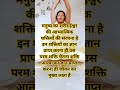 #yoga#mindset #mondaymotivation#shortvideo #sprituality#yogishorts #youtubeshorts#trendingshorts