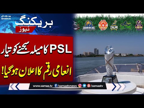 PSL X 2025