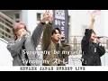 ♬歌ってます♬ Synphonyさん Synphony「be myself」 Synphony「ストレリチア」横須賀 路上ライブ