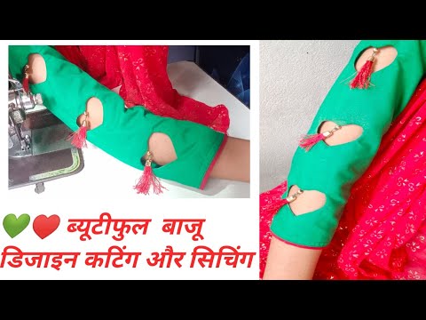 Unique sleeves (Baju) design cutting 