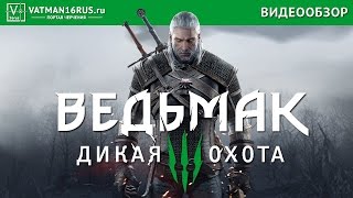 Ведьмак 3 Одинокая скала - Снаряжения ведьмачьей Школы Грифона Ведьмак 3 Одинокая скала - Снаряжения ведьмачьей Школы Грифона