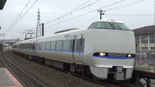 北陸本線 683系4000番台T41編成 特急サンダーバード11号　名峰駅通過　/Japanese Trains 683Series Limited Express THUNDERBIRD