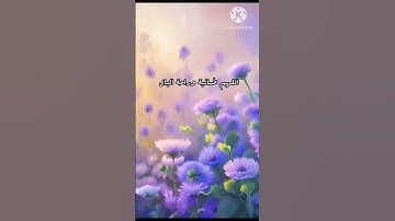 إنما يؤمن بآياتنا الذين إذا ذكروا بها خروا سجدا |القارئ أحمد خضر