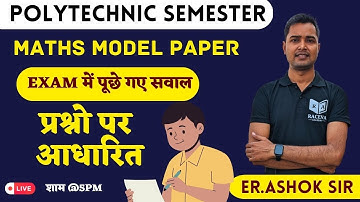UP POLYTECHNIC 1ST SEMESTER MATHS MODEL PAPER | UP POLYTECHNIC EXAM में पूछे गए सवाल