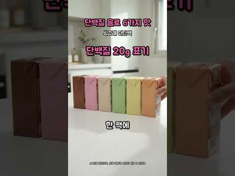 빙그레 더단백