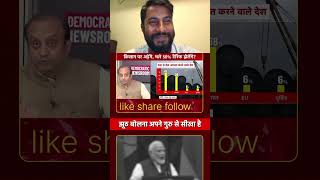बीजेपी प्रवक्ता अपने जाल में फस गए #biharelections2025 #BJP4IND #bhojpuri #RJD #jansuraajparty