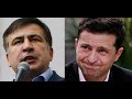 Политический расклад на 20 04 20 / Саакашвили: халява закончилась