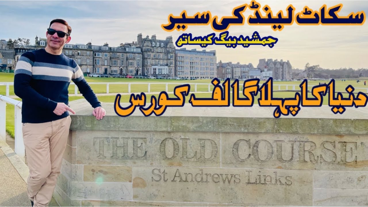 First Golf Course in the World | Road Trip Through Scotland with Jamshaid Baig