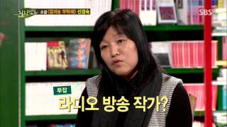 힐링캠프 131111 #44(6)