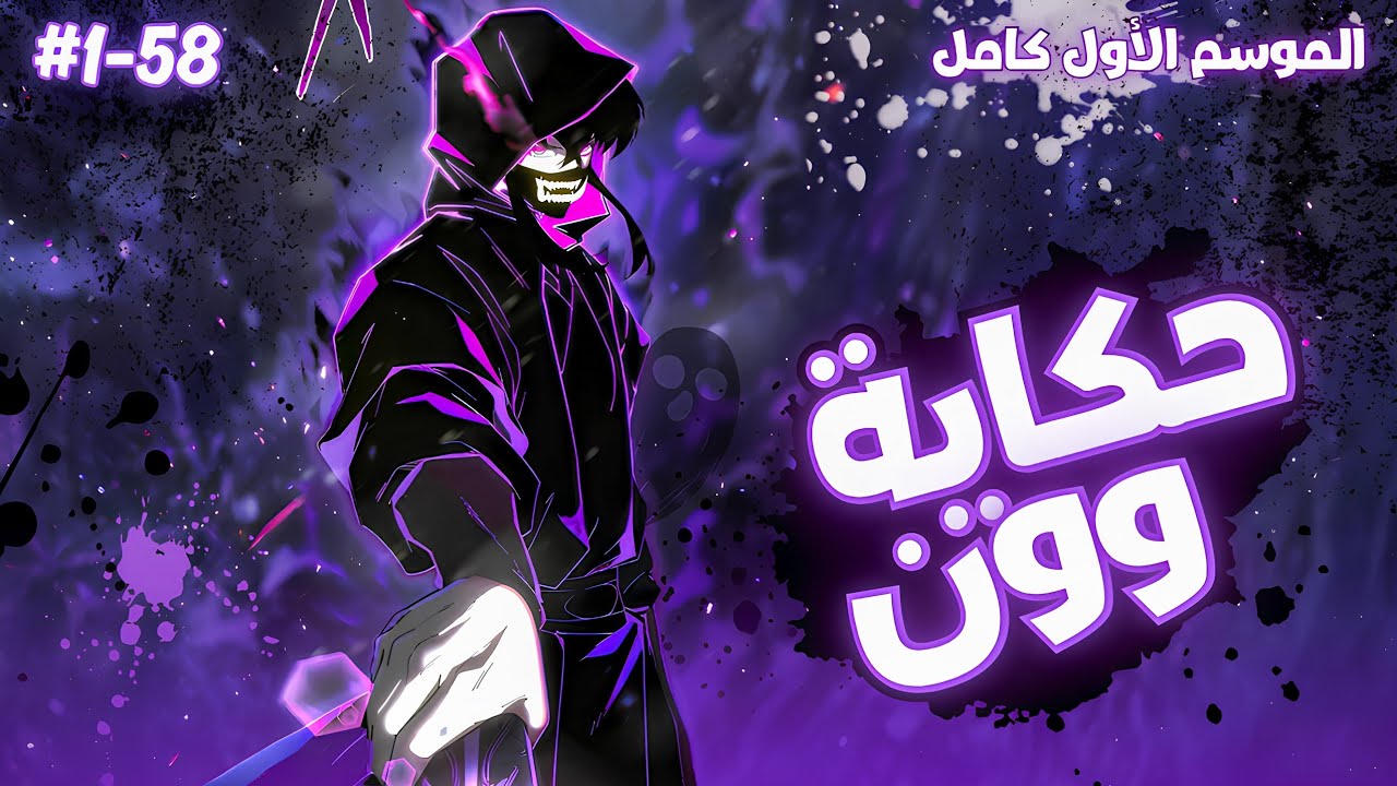 إبن الشيطان السماوي يعود للحياة كاضعف وريث لعشيرة تانغ ليصبح الأقوى في الموريم 😈 | ملخص مانهوا كامل