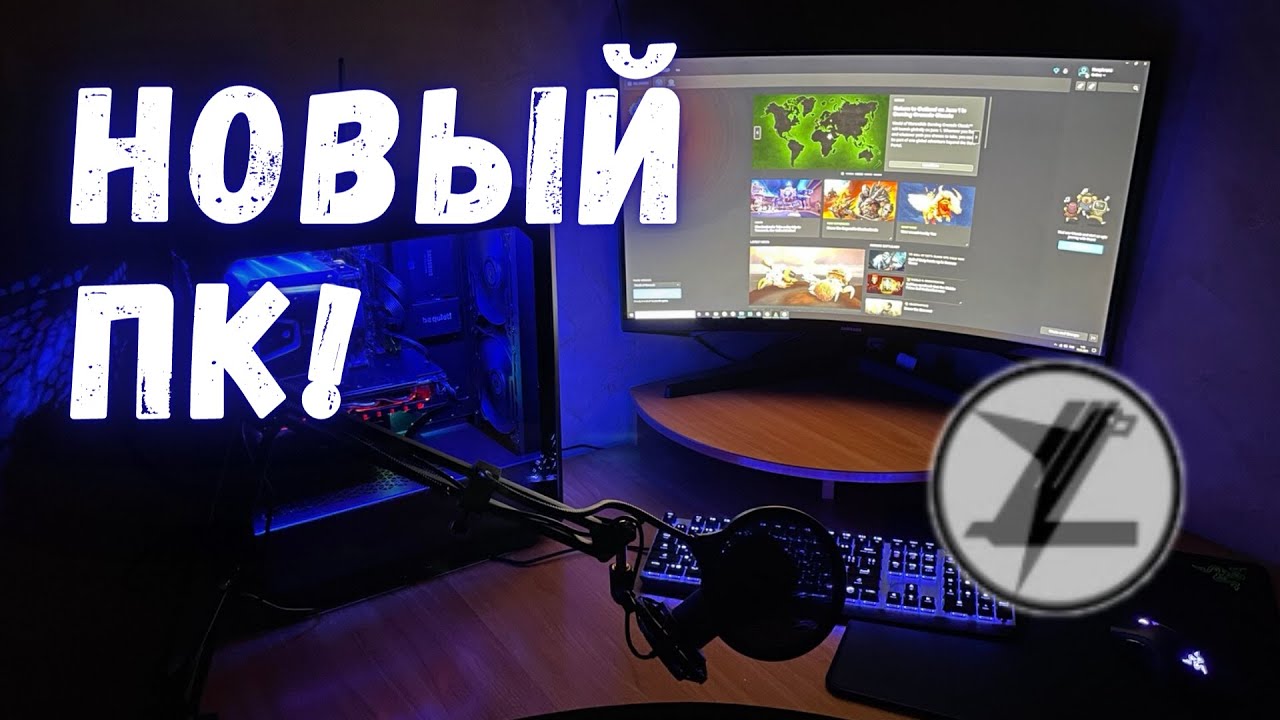 Новый ПК! | Комплектующие, сборка - YouTube