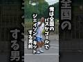 【バスケコート紹介🏀】大阪府大東市に来てみた✨