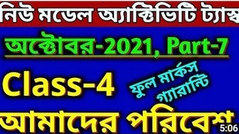 Model activity task Class -4 amader poribesh part -7