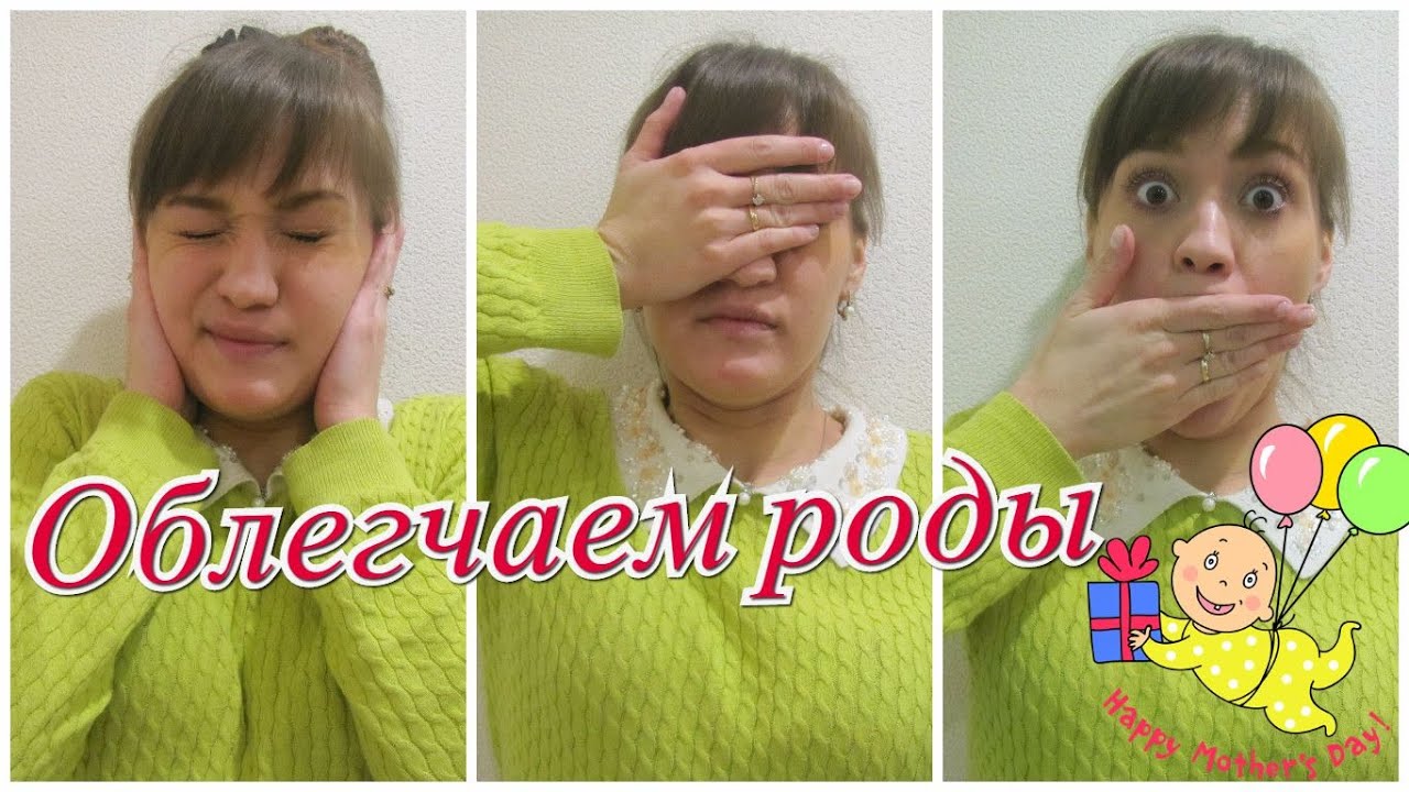 Как правильно дышать во время родов Как правильно дышать во время родов