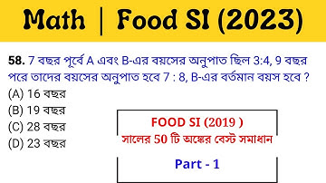 (Part-1) WBPSC FOOD SI MATH SOLVED 2019