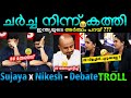 Sujaya  nikesh arun smruthy unni debate malayalam troll