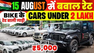 Biggest Used Car Sale At Radhey Motors, Delhi Car Bazar, second hand car in delhi, used car Diesel 