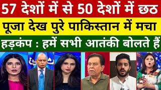 Muslim Countries Me Chhath Puja Dekh Roya Pakistan | Pak Media On India Today | Pak Reacts 