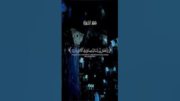 الَّذي خَلَقَني فَهُوَ يَهدينِ | الشيخ ياسر الدوسري | سورة الشعراء  #قران_كريم #اكسبلور #مكة_المكرمة
