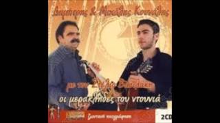 ΚΟΥΝΑΛΗΣ-Οφου το γιασεμι μου