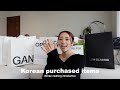 【購入品紹介】韓国で爆買いしてきたから紹介します！🇰🇷